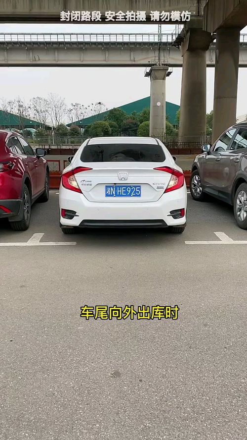 汽车出库多少时间